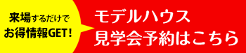 <?php the_title() ?> ご予約はこちらから