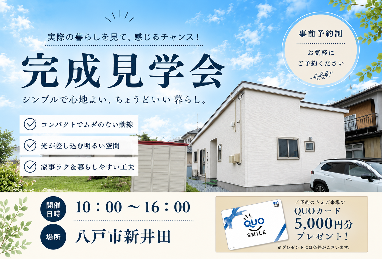 平屋を考えている方必見！21坪3LDK”平屋”公開